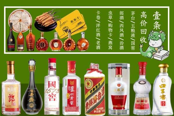 汉中西乡县回收名酒哪家好