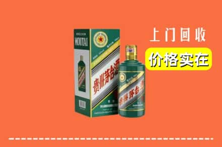 汉中西乡县回收纪念茅台酒