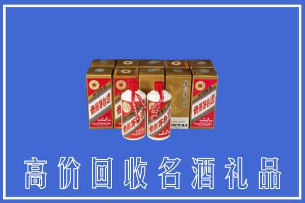 汉中西乡县回收茅台酒